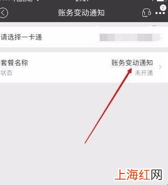 怎么用手机取消招商银行短信通知