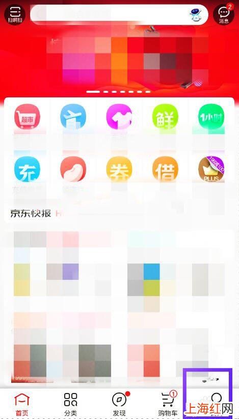 京东闪付怎么使用