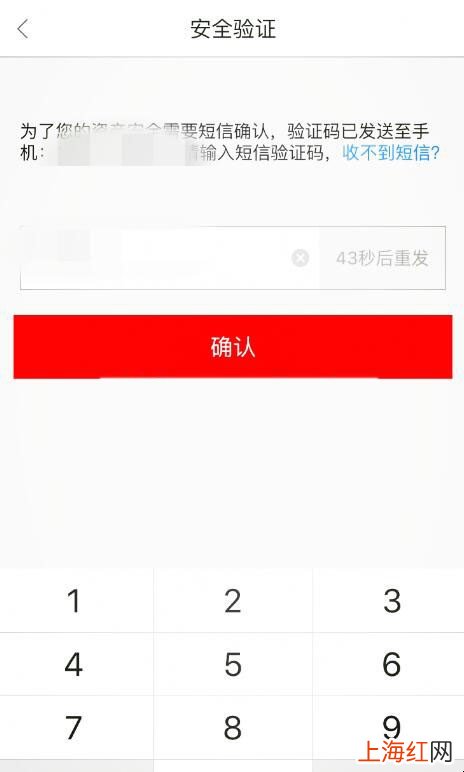 京东闪付怎么使用