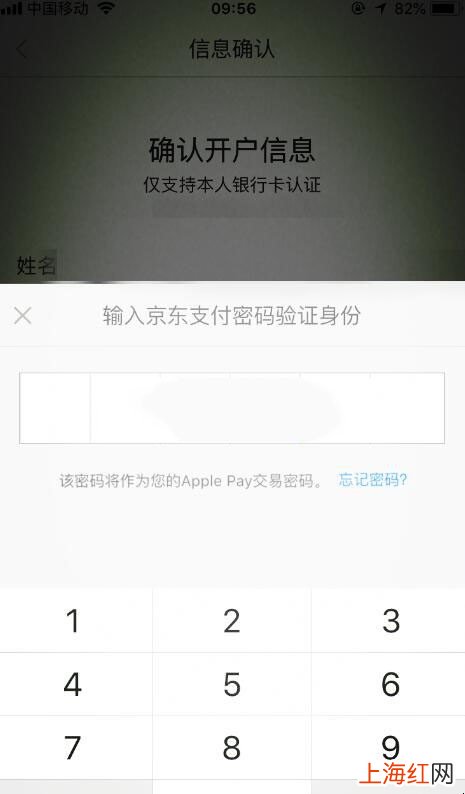 京东闪付怎么使用