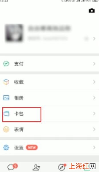 微信里怎么找不到卡包功能的