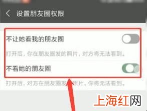 朋友圈怎么设置权限