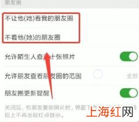 朋友圈怎么设置权限
