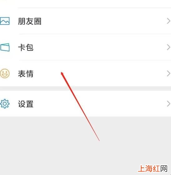 图片怎么添加到微信表情