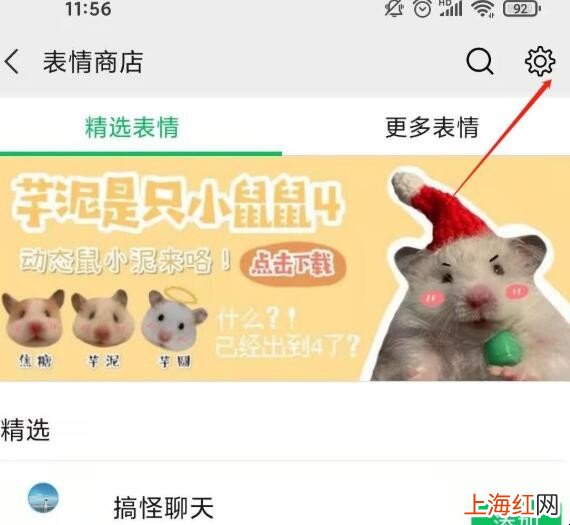 图片怎么添加到微信表情