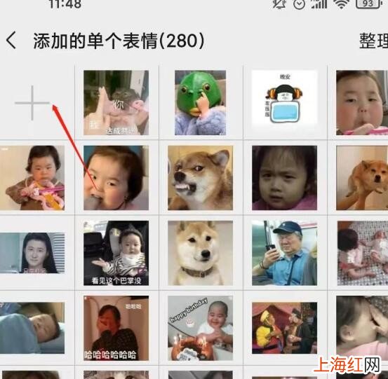 图片怎么添加到微信表情
