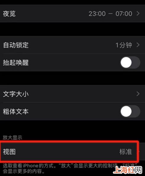 ios14微信显示不全怎么办
