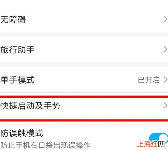 华为怎么双击屏幕亮