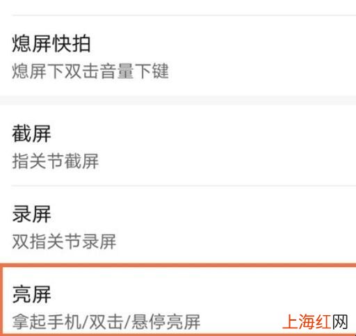 华为怎么双击屏幕亮