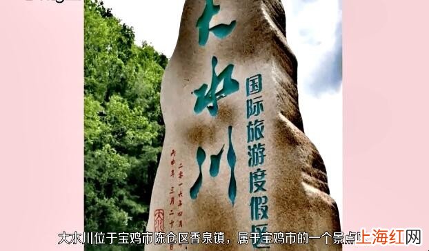 大水川旅游攻略