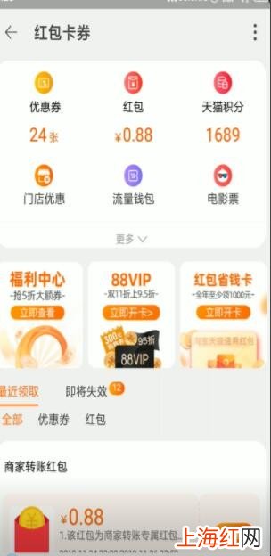 天猫积分怎么使用