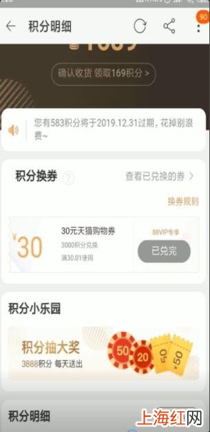 天猫积分怎么使用
