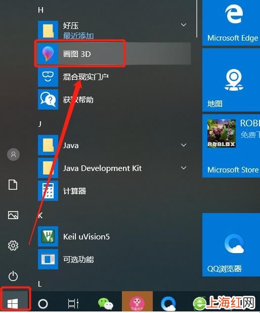 电脑截屏怎么调出图片