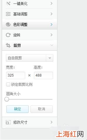 美图秀秀怎么裁剪图片