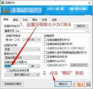 压缩文件太大如何缩小步骤