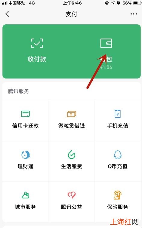 微信付款对方没收到钱怎么办