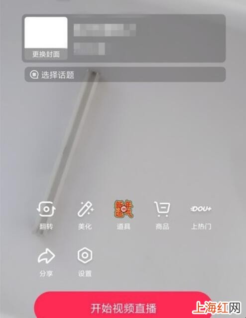 抖音直播怎么不让观众录屏