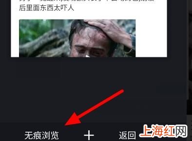 UC浏览器无痕浏览怎么设置