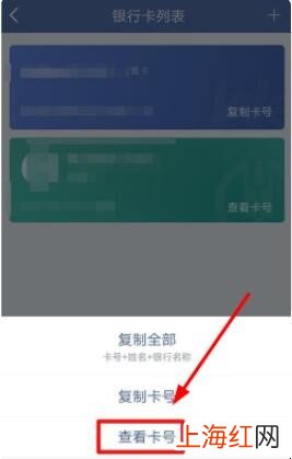 怎样查看微众银行卡号