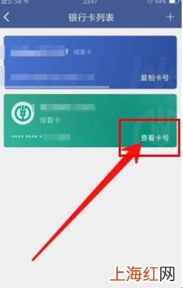 怎样查看微众银行卡号