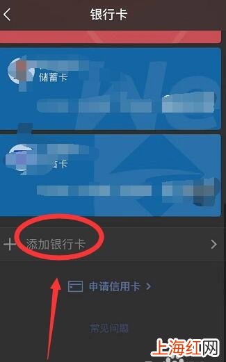 微信如何使用白条闪付