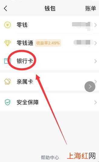 微信如何使用白条闪付