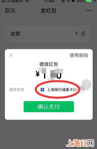 微信如何使用白条闪付