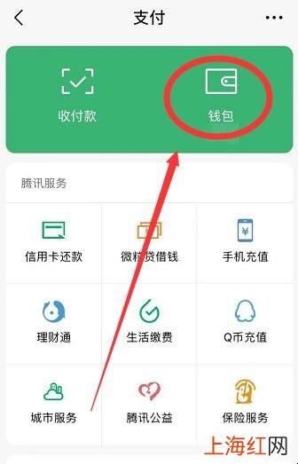 微信如何使用白条闪付