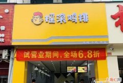 开鸡排店怎么选址