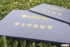 学位证有什么用