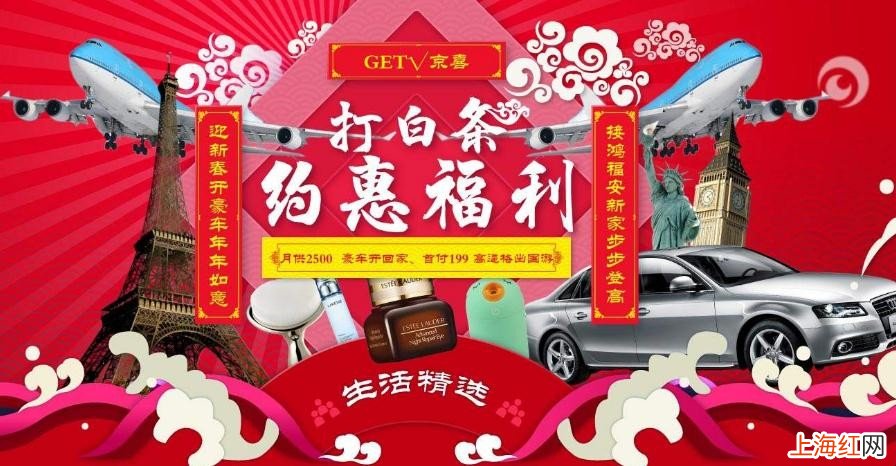 京东白条开通立减60是真的吗