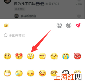 抖音怎么发表情包