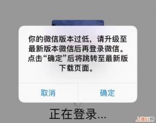 微信登录不上怎么办