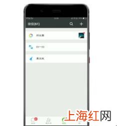 微信通知声音怎么改