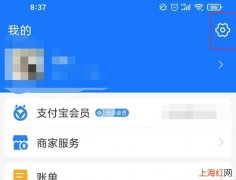 支付宝饿了么怎么取消免密支付