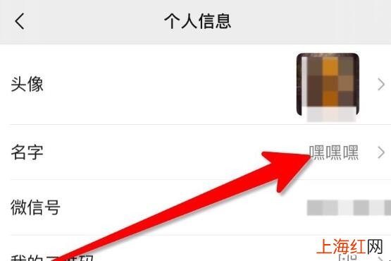 微信账号怎么设置空白昵称