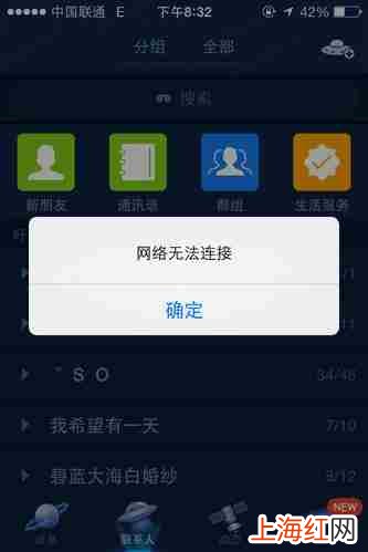 手机总是显示网络连接错误