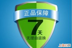 不支持7天无理由退货可以退货吗