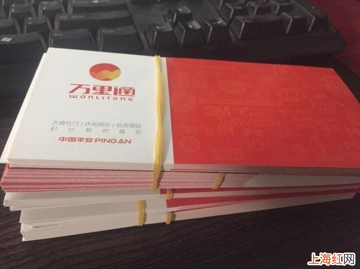 平安万里通积分有什么用