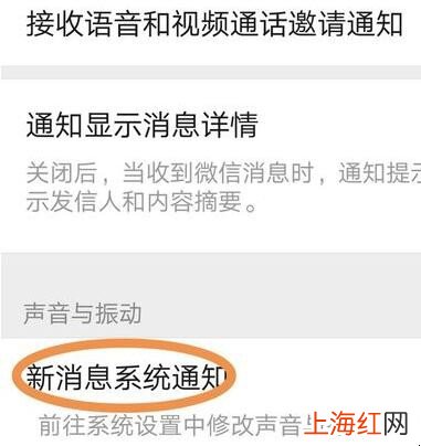 新版微信提示音改不了怎么办