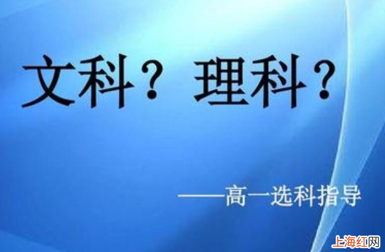 女孩高中怎样选科