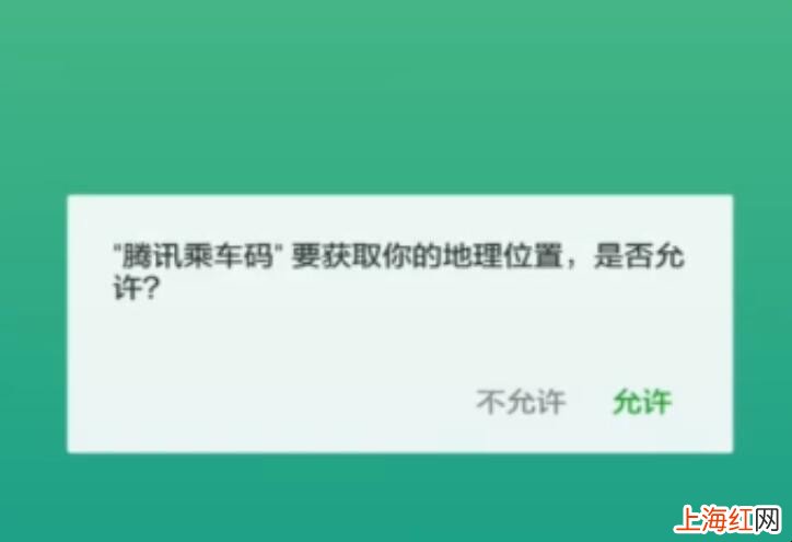 怎么用微信刷公交