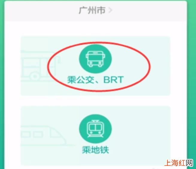 怎么用微信刷公交