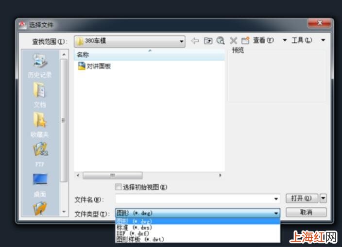 dwg格式用什么软件打开