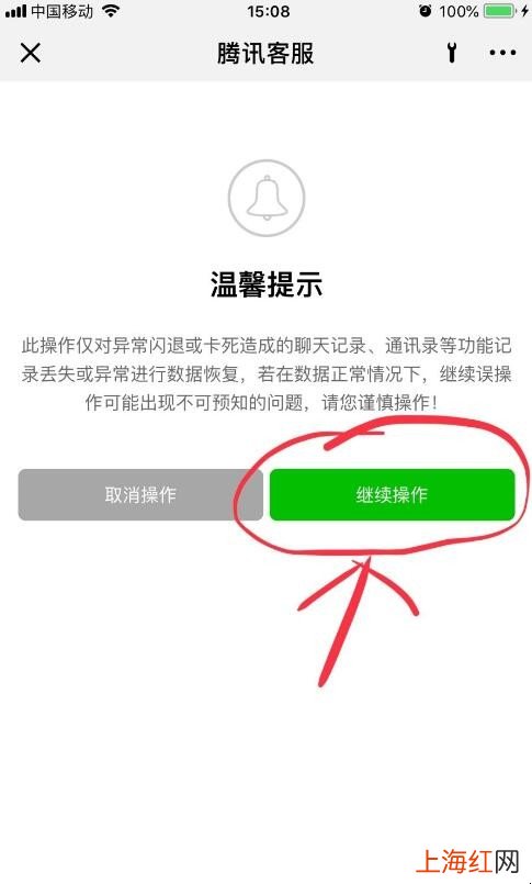 微信聊天记录删除了还能查到吗