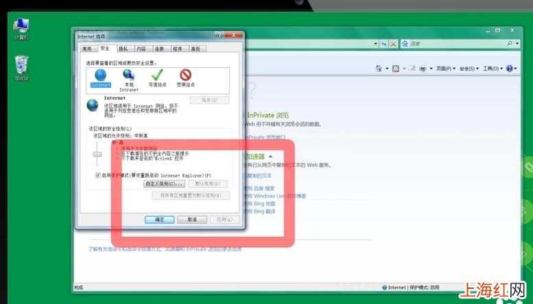 ie脚本错误怎么解决