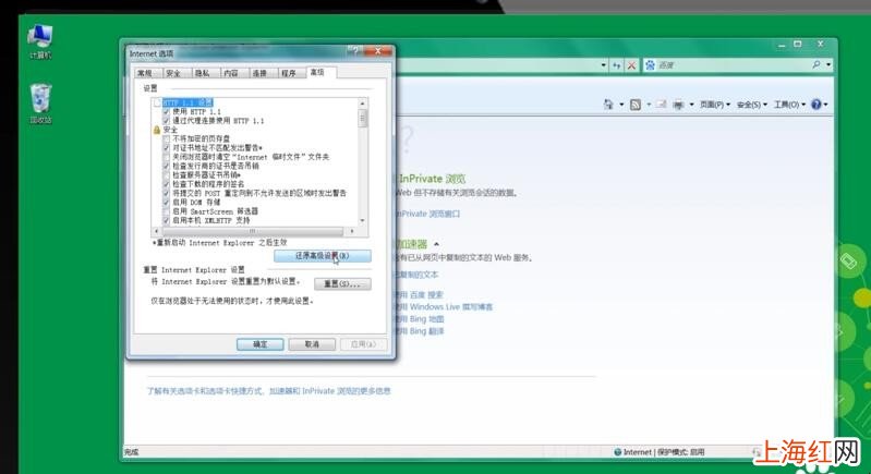 ie脚本错误怎么解决