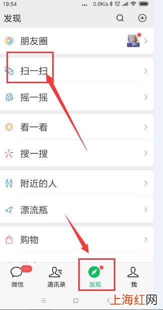 微信怎么扫微信里的二维码