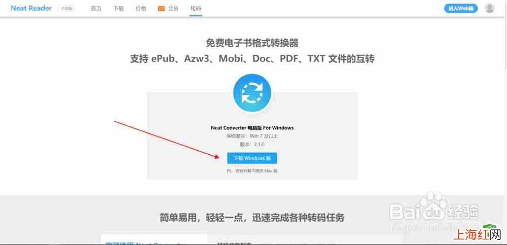 mobi格式文件怎么打开