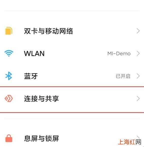 小米手机热点怎么开